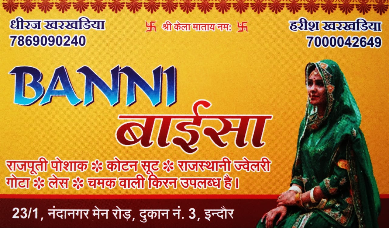 BANNI BAISA BANNI BAISA