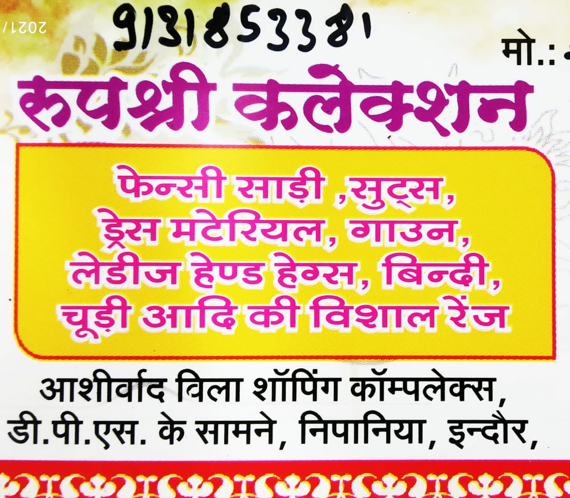 ROOPSHREE COLLECTION ROOPSHREE COLLECTION