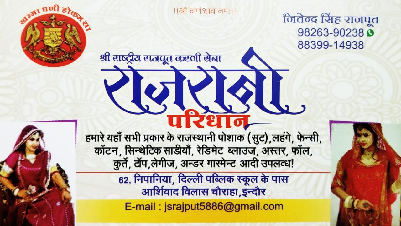 RAJRANI PARIDHAN RAJRANI PARIDHAN