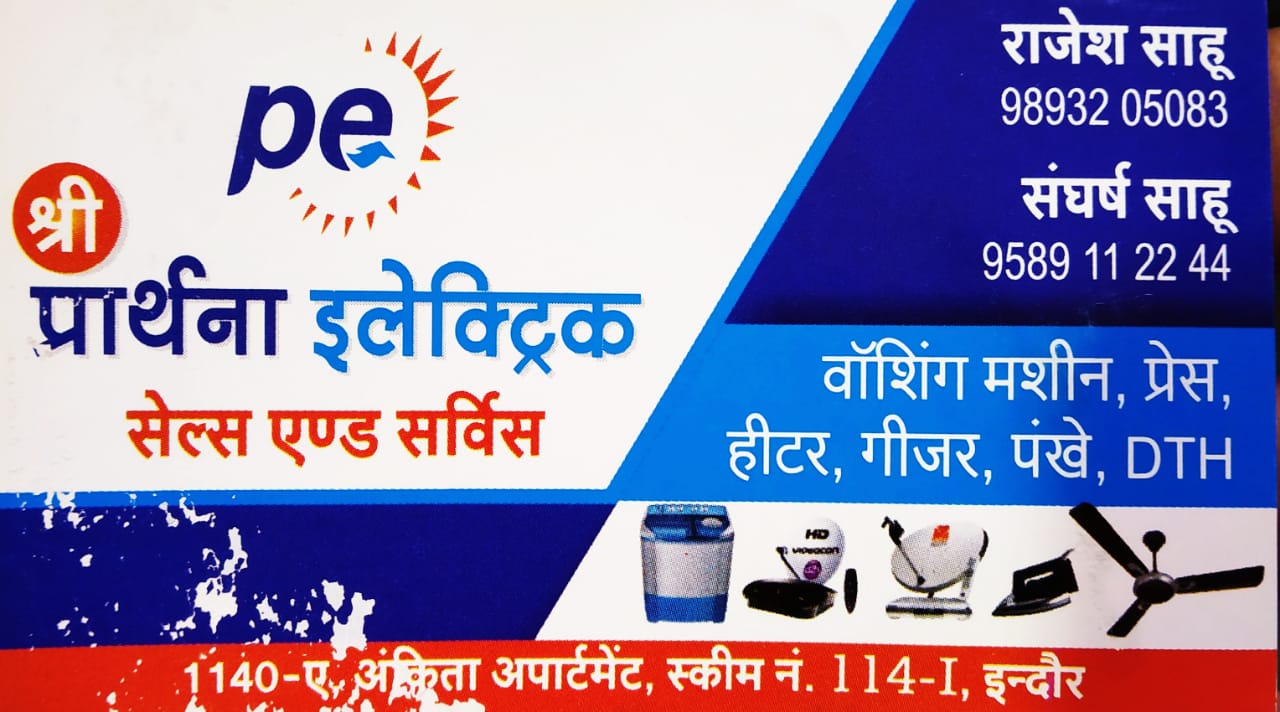 SHREE PRARTHNA ELECTRIC SHREE PRARTHNA ELECTRIC