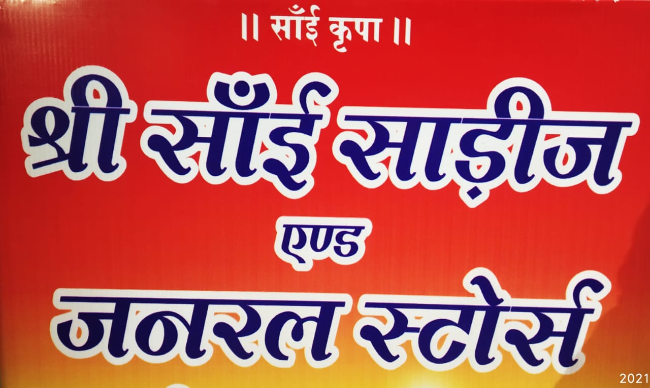 OM SAI SAREES AND GENERAL STORES OM SAI SAREES AND GENERAL STORES