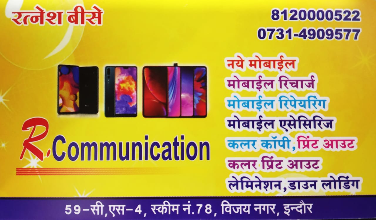 R. COMMUNICATION R. COMMUNICATION