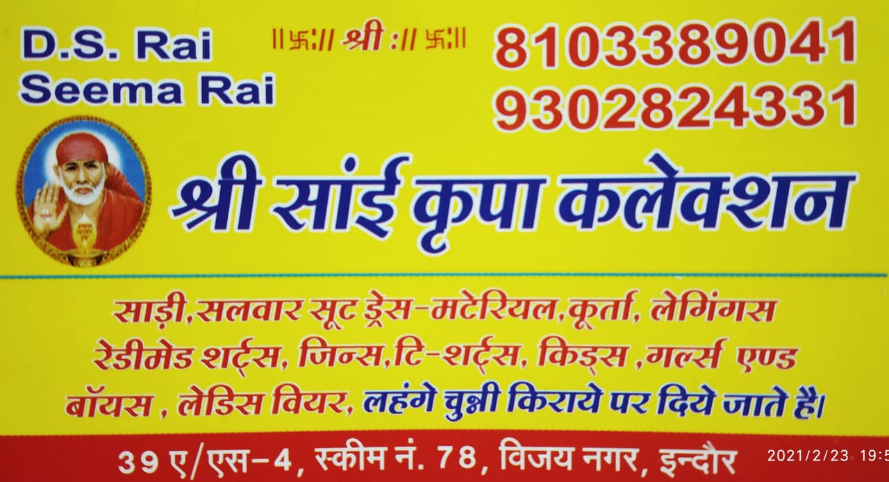 SHREE SAI KRIPA COLLECTION SHREE SAI KRIPA COLLECTION