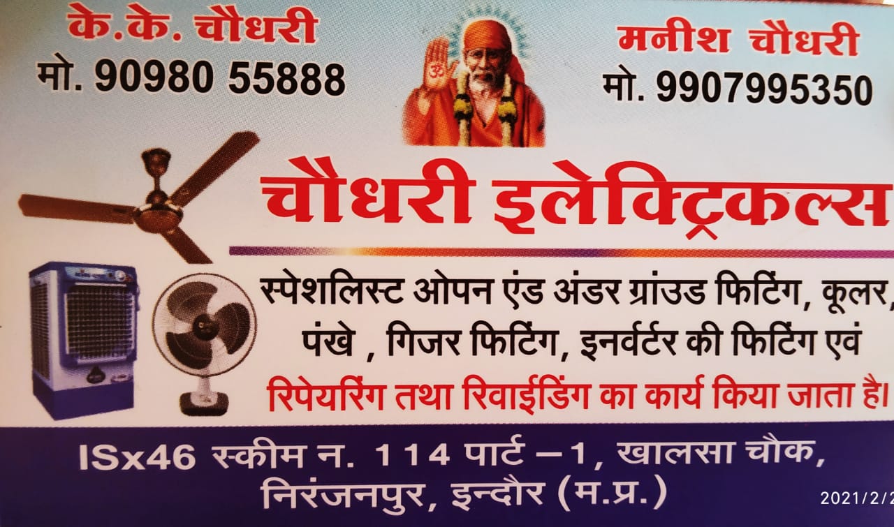 CHOUDHARY ELECTRICALS CHOUDHARY ELECTRICALS