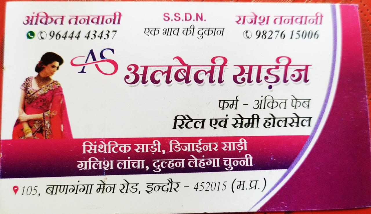 Albeli sarees Albeli sarees