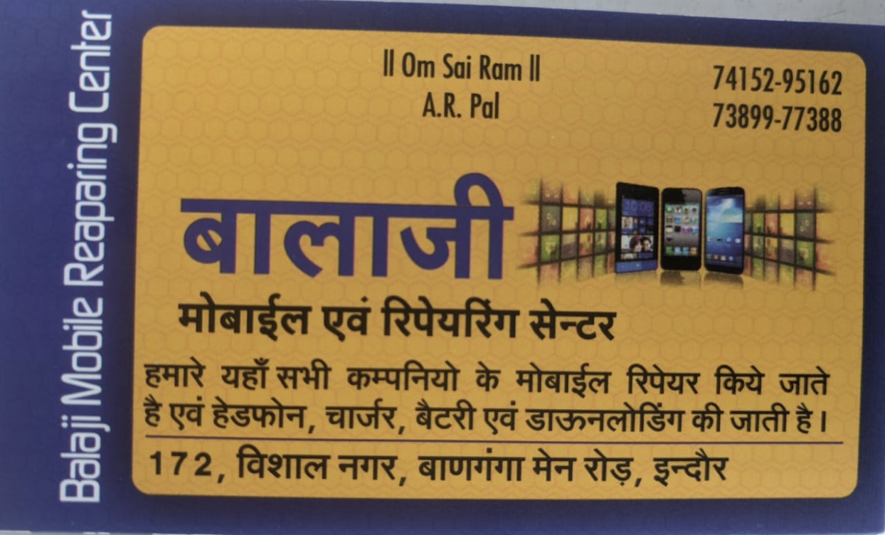 Balaji Mobile Balaji Mobile
