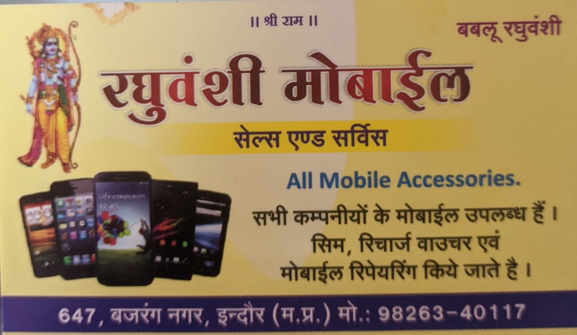 Raghuvanshi Telecom Raghuvanshi Telecom