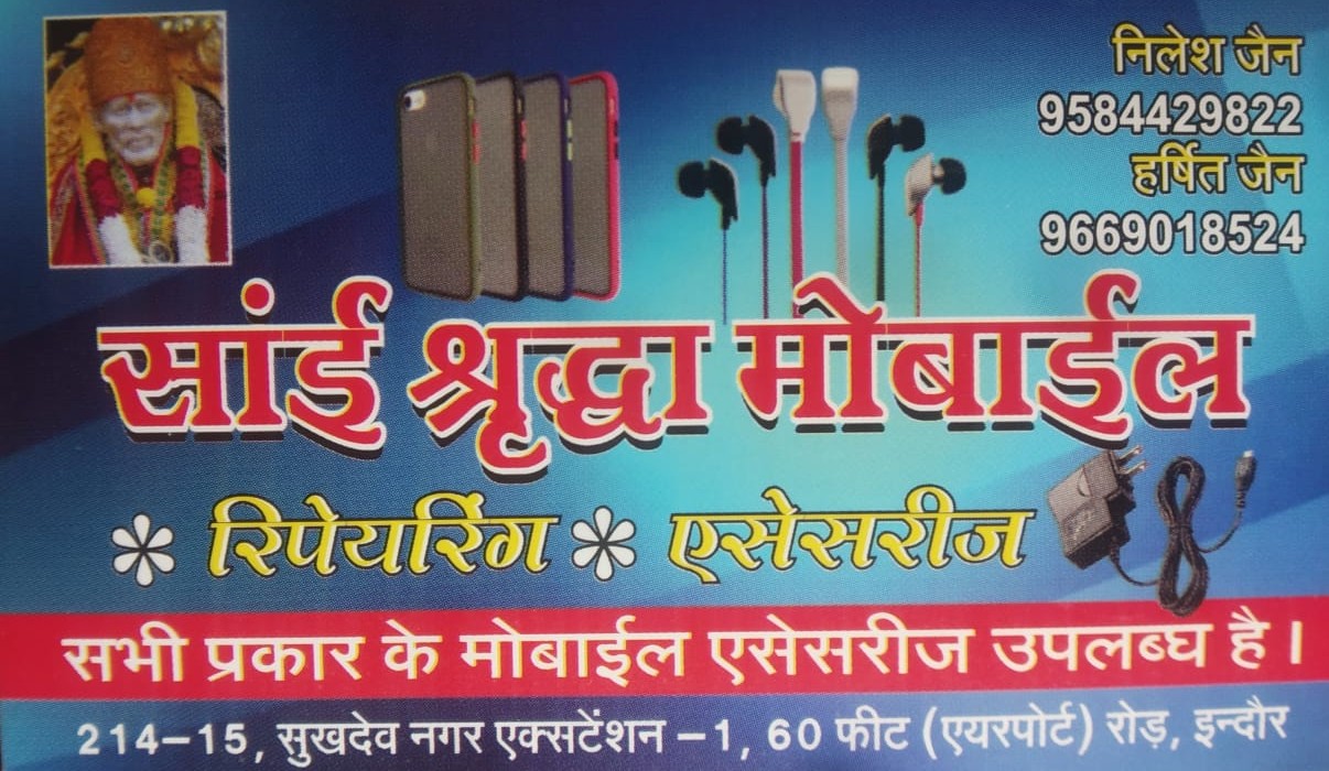 Sai Shraddha Mobile Sai Shraddha Mobile