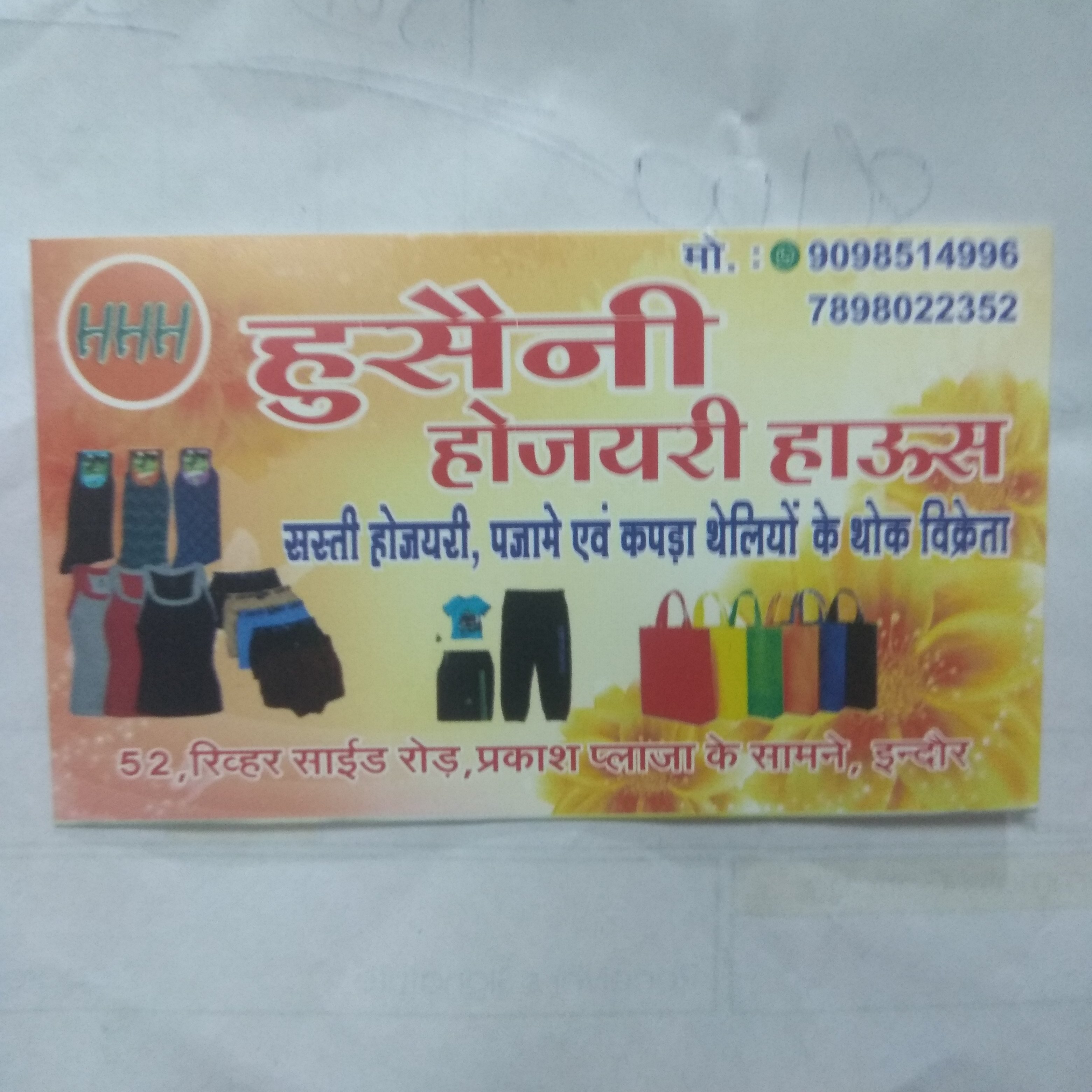 Husaini hosiery house Husaini hosiery house