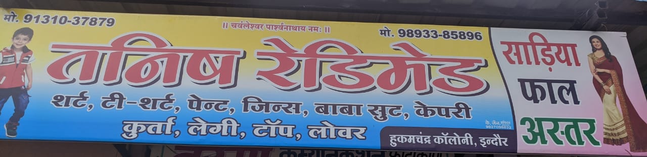 Tanish Readymade Tanish Readymade