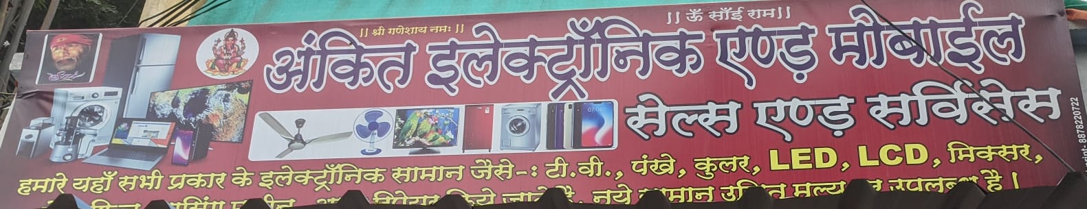 Ankit electronic & mobile Ankit electronic & mobile