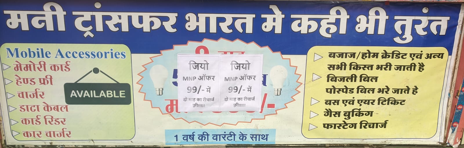 Rohit Electric Rohit Electric