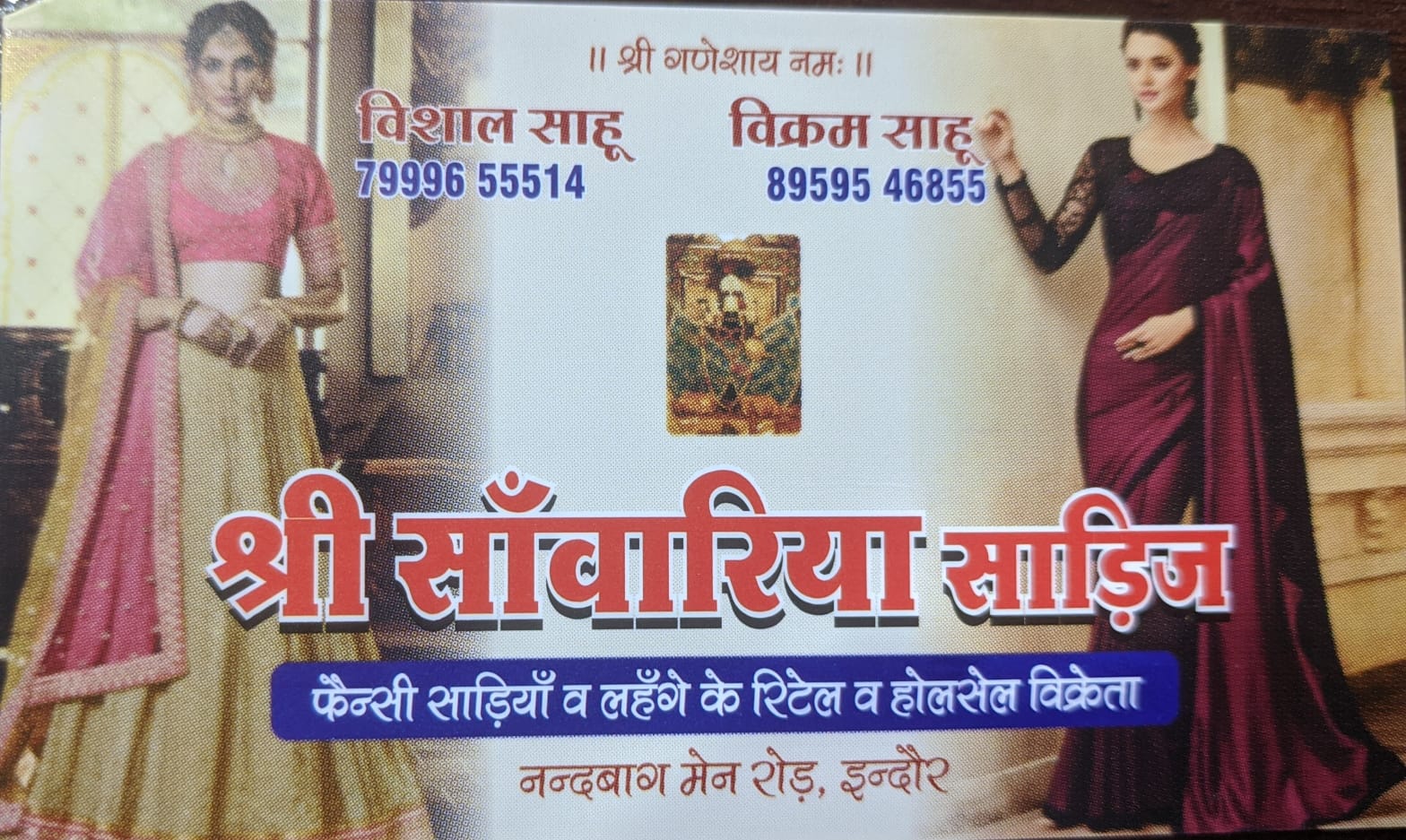 Shree Sanwariya Sarees Shree Sanwariya Sarees