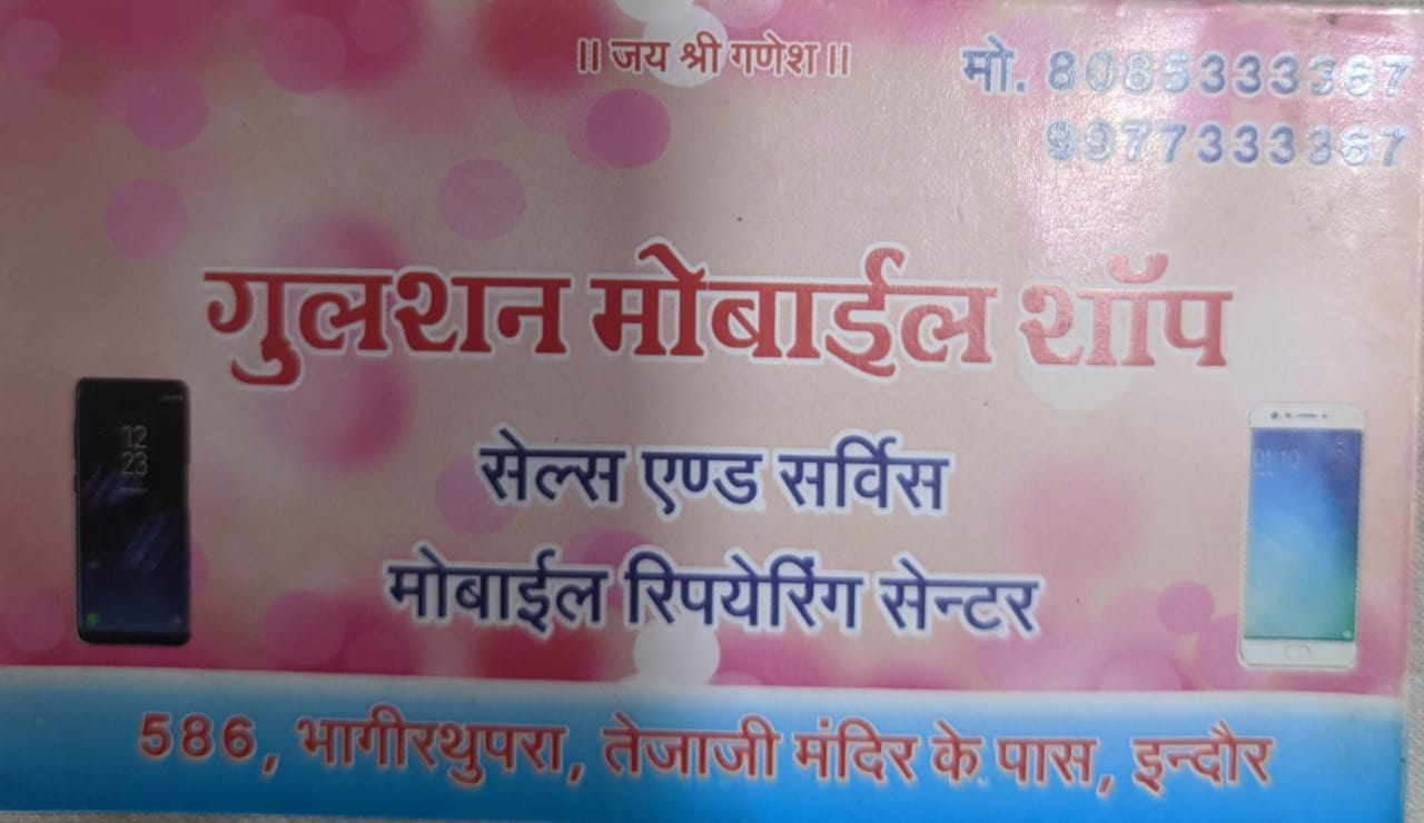 Gulshan Mobile Shop Gulshan Mobile Shop