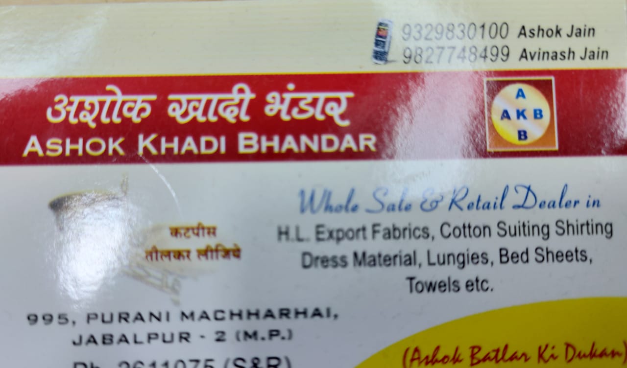 ASHOK KHADI BHANDAR ASHOK KHADI BHANDAR