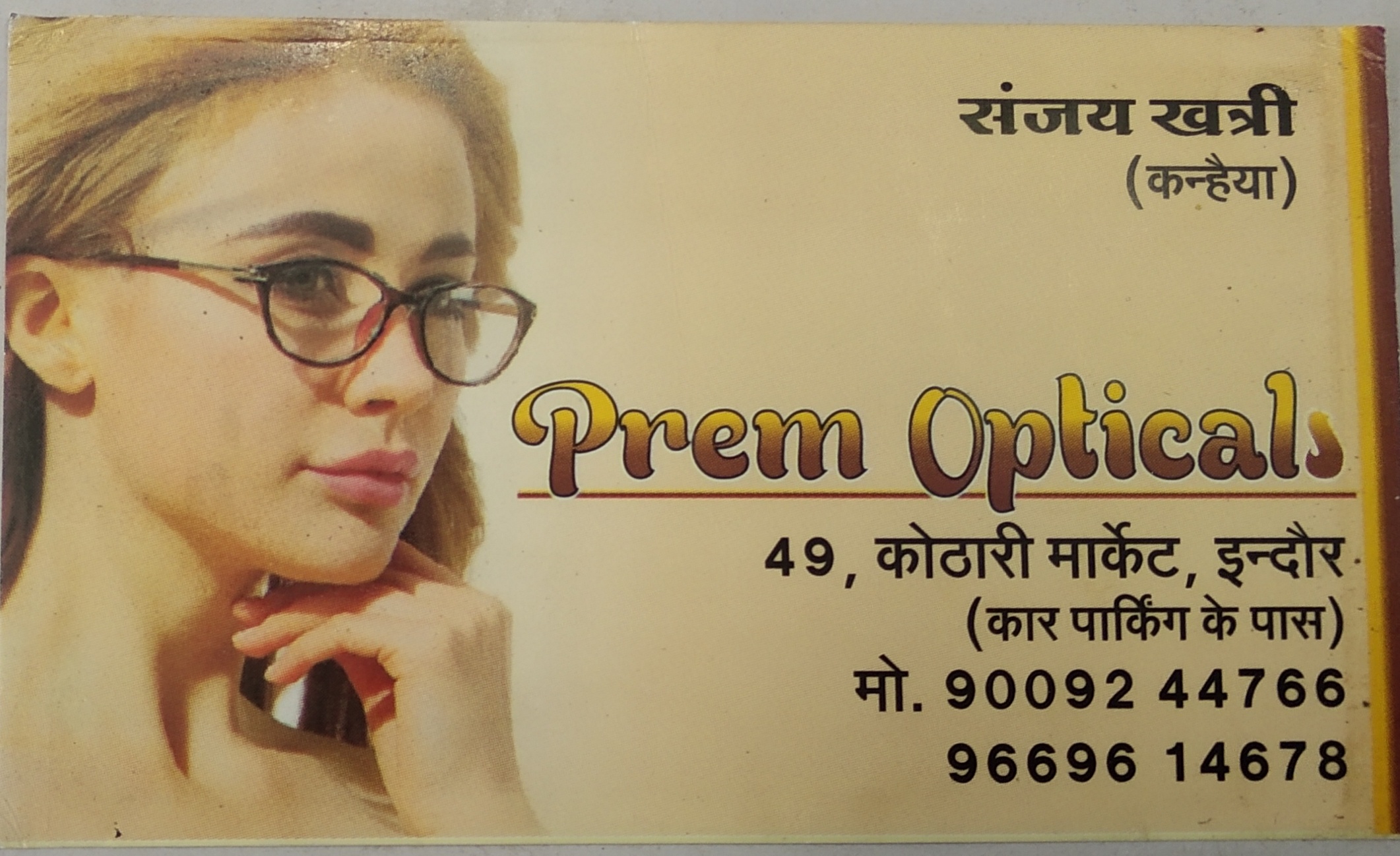 Prem opticals Prem opticals