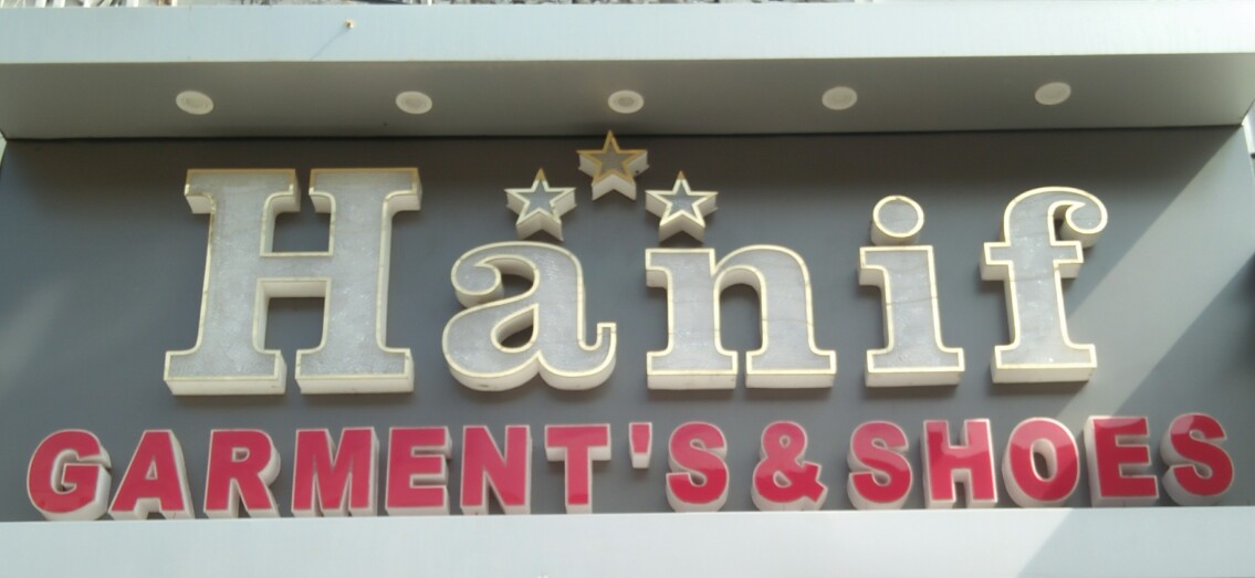 Hanif garments & shoes Hanif garments & shoes