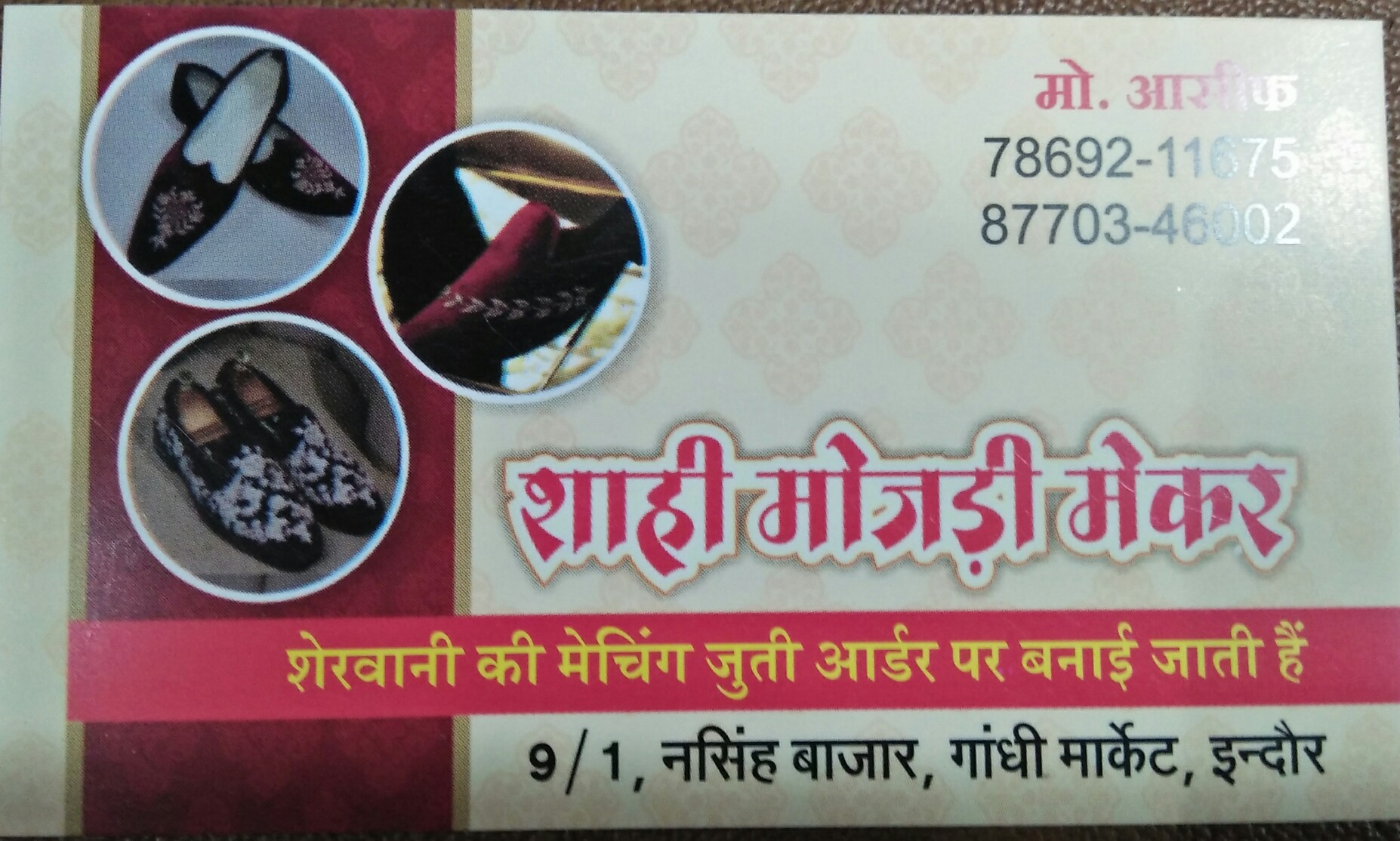 shahi mojdi makar shahi mojdi makar