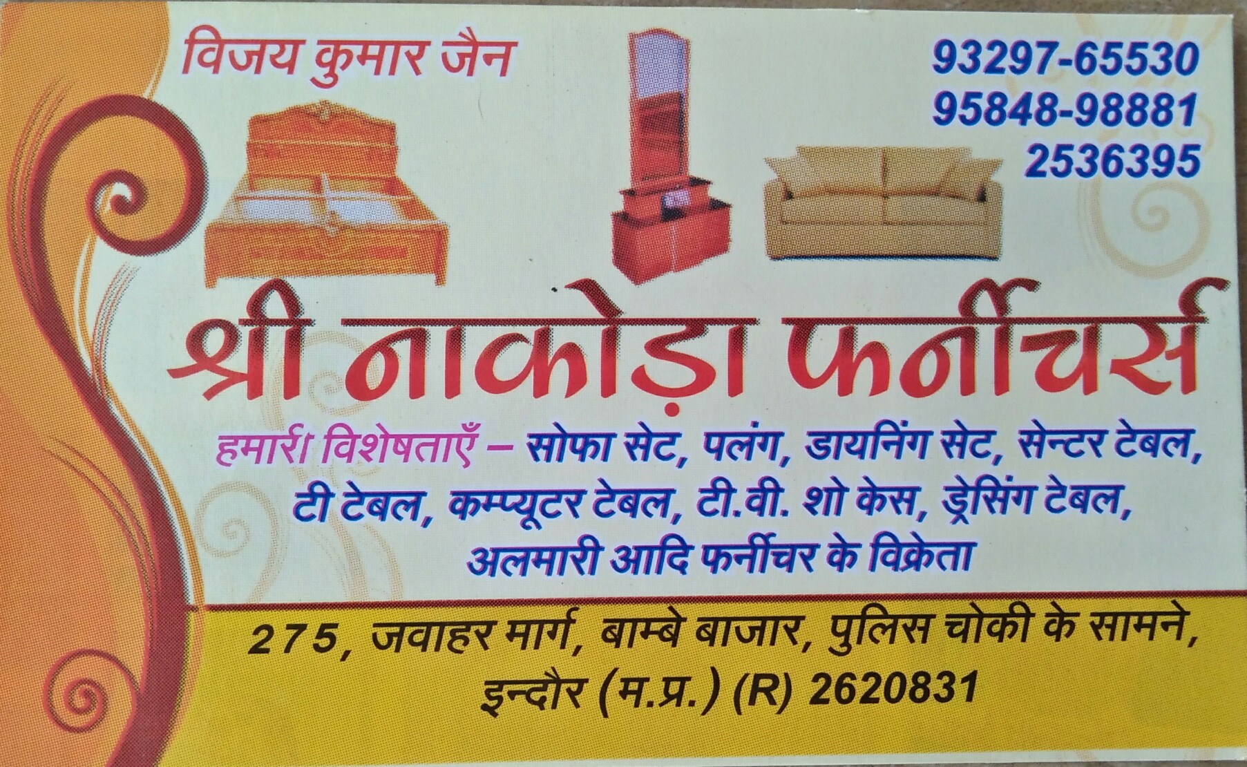 shri nakoda furniture shri nakoda furniture