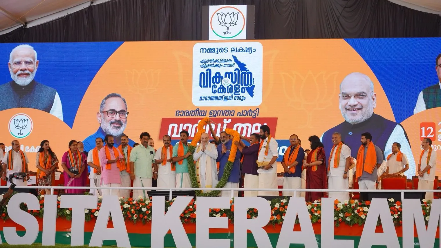 Bharatiya Janata Party