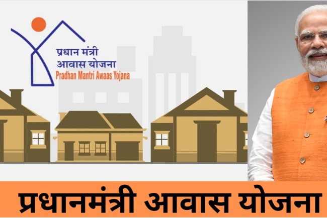Pradhan Mantri Awas Yojana 2024