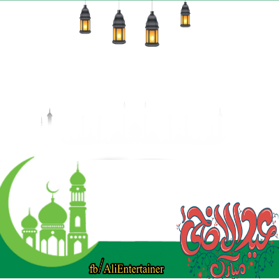 Eid Ul Azha
