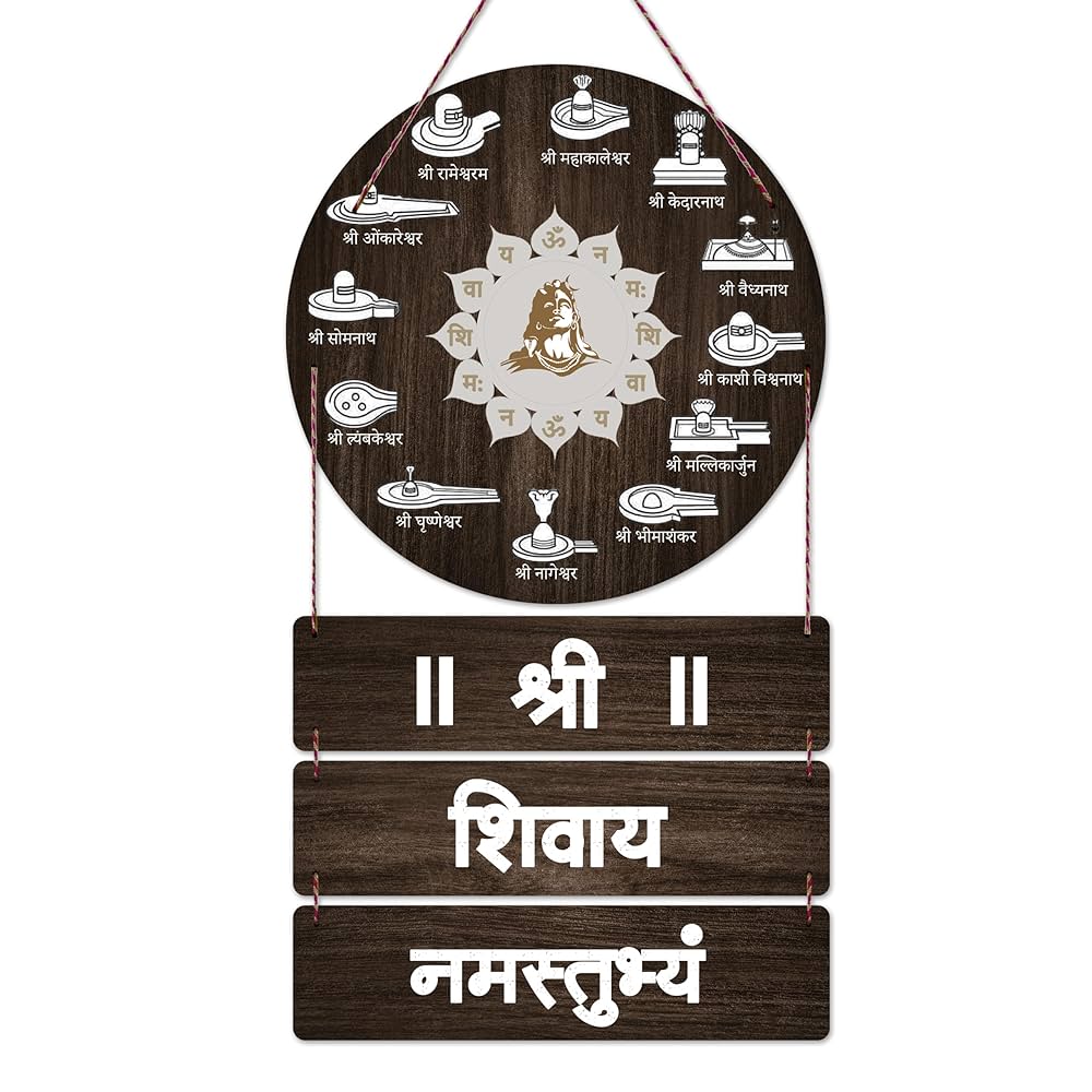 Shri Shivay Namah Stobram