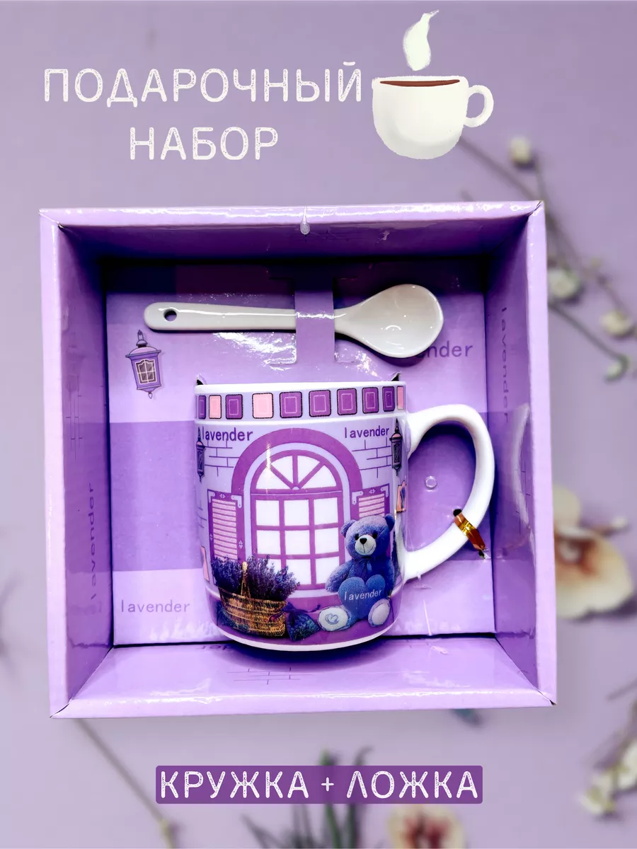 Ceramic Coffee Mug Gift Set with Spoon & Lid, “Just for You” Printed Tea Cup, Premium Gift for Birthday, Anniversary, Valentine, Office & Home Use (Purple Designer Box)