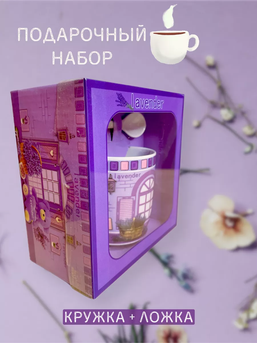 Ceramic Coffee Mug Gift Set with Spoon & Lid, “Just for You” Printed Tea Cup, Premium Gift for Birthday, Anniversary, Valentine, Office & Home Use (Purple Designer Box)