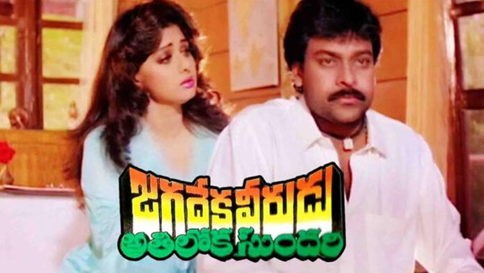 Movie Ticket Price | వామ్మో.. రూ.6.50 టికెట్ ను రూ.210కి అమ్మారట!..చిరు సినిమానా, మ‌జాకానా?