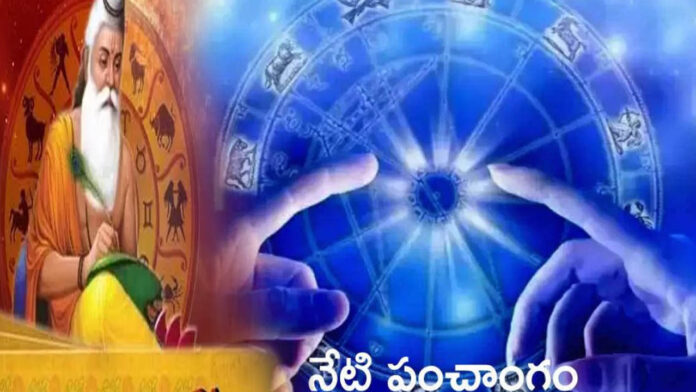 Today Panchangam | శుభమస్తు.. నేటి పంచాంగం