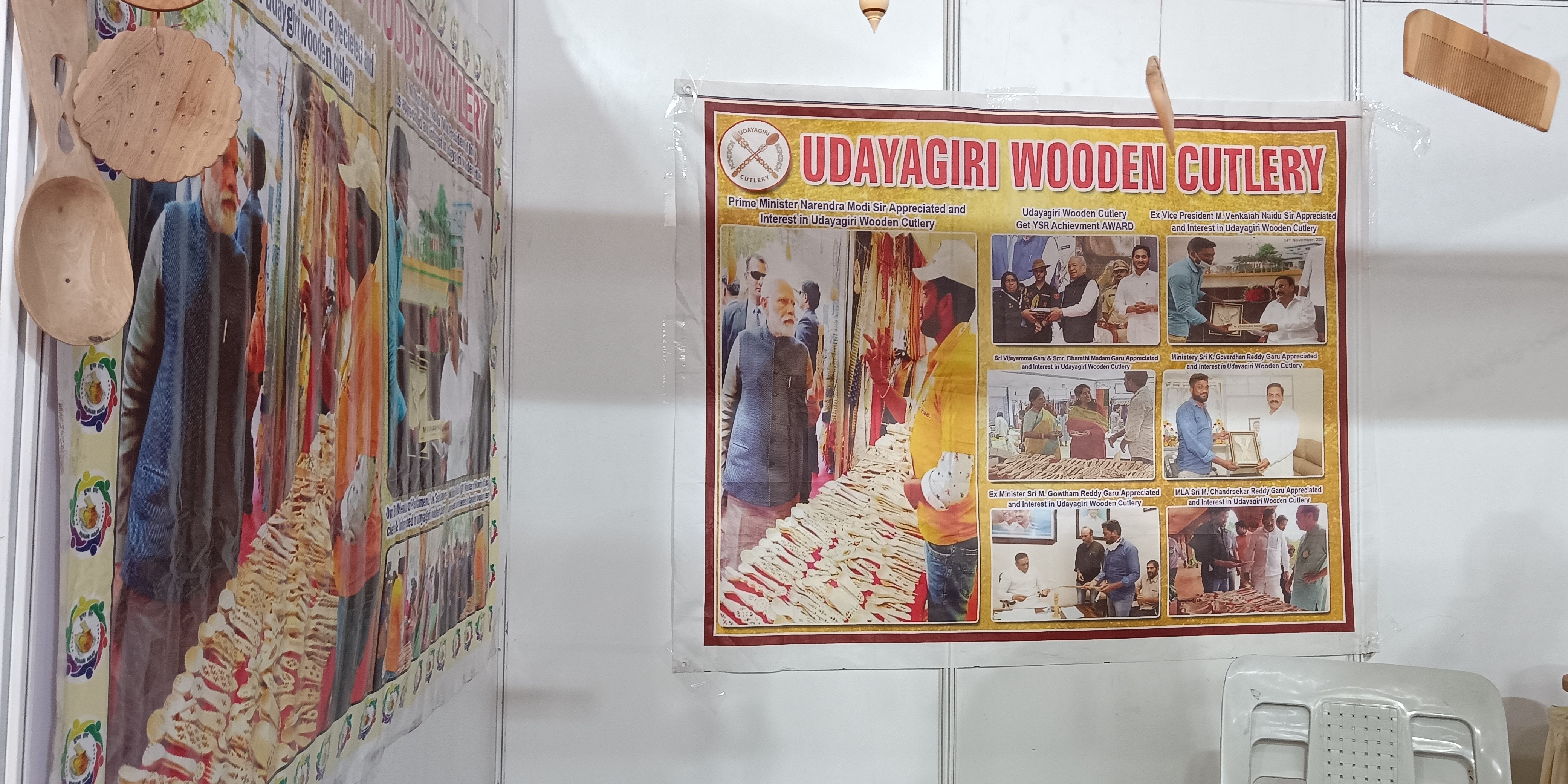 ఉదయగిరి చెక్క వస్తువులు