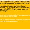 Kari Yellu Undi PPT 100x100