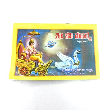 Shree <b>Shani</b> Mahatme (Book)