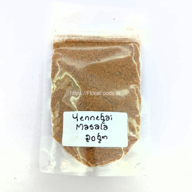 SAMPLE-Yennegai Masala (Vegetable Gravy Mix/Stuffed Brinjal Curry Masala)-(20gms)