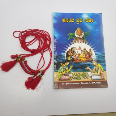 <b>Anantana Daara</b> with <b>Ananta Vruta katha Book</b> Combo-(2 Daara+1Book)