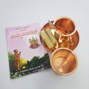 <b>Sandhya Vandane</b> Kit/Set with <b> RUGVEDIYA </b>Trikala Sandhya Vandane Book
