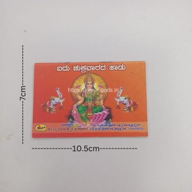 5 ShukraVarada Haadu KANNADA Book (SMALL)/SHRAVANA Shukravarada Hadu