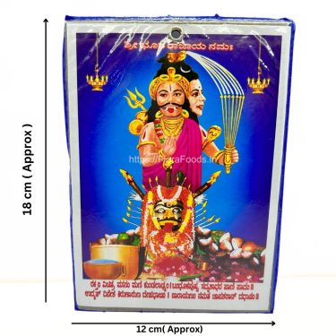 <b>BHOOTARAJA</b> PHOTO-Laminated Photo