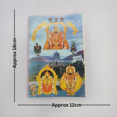 <b>Shree Venkatesha Mahatme</b> BOOK(KANNADA)