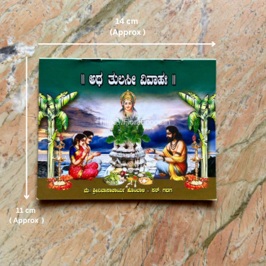 Atah Tulasi Vivaha Book - Kannada