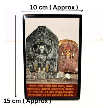 Shri Kalluru Mahalakshmi Devi - Laminated Photo