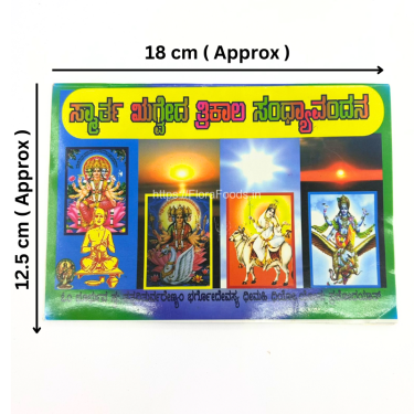 <b>Smarta</b> Rugveda Trikala Sandhyavandane Book – KANNADA