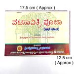 Vatasavitri Pooja Kathe Book (1) Vatasavitri Pooja Kathe Book 1 150x150