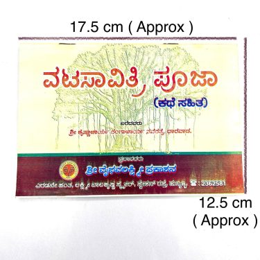 Vatasavitri Kathe–Book(Kannada)