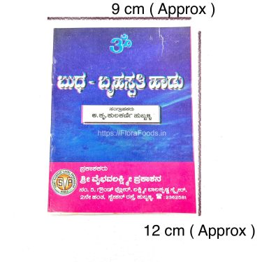 Budha Brihaspati