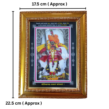 Shri Jotiba Laminated Framed Photo