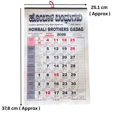 HOMBALI Calendar