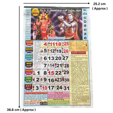 Shabadimath Calendar