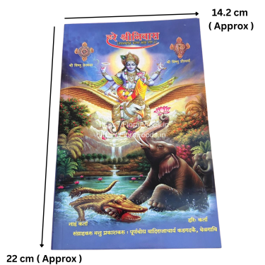 Hare Shrinivasa Bhajan Book-Kannada and Hindi - Hindi Part 2